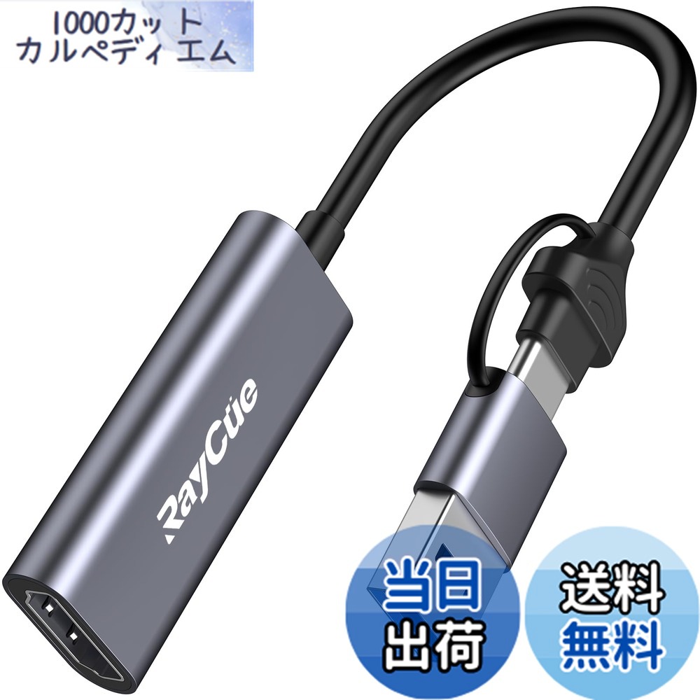 楽天市場】キャプチャーボード Switch対応 最高4K HDMIパススルー機能