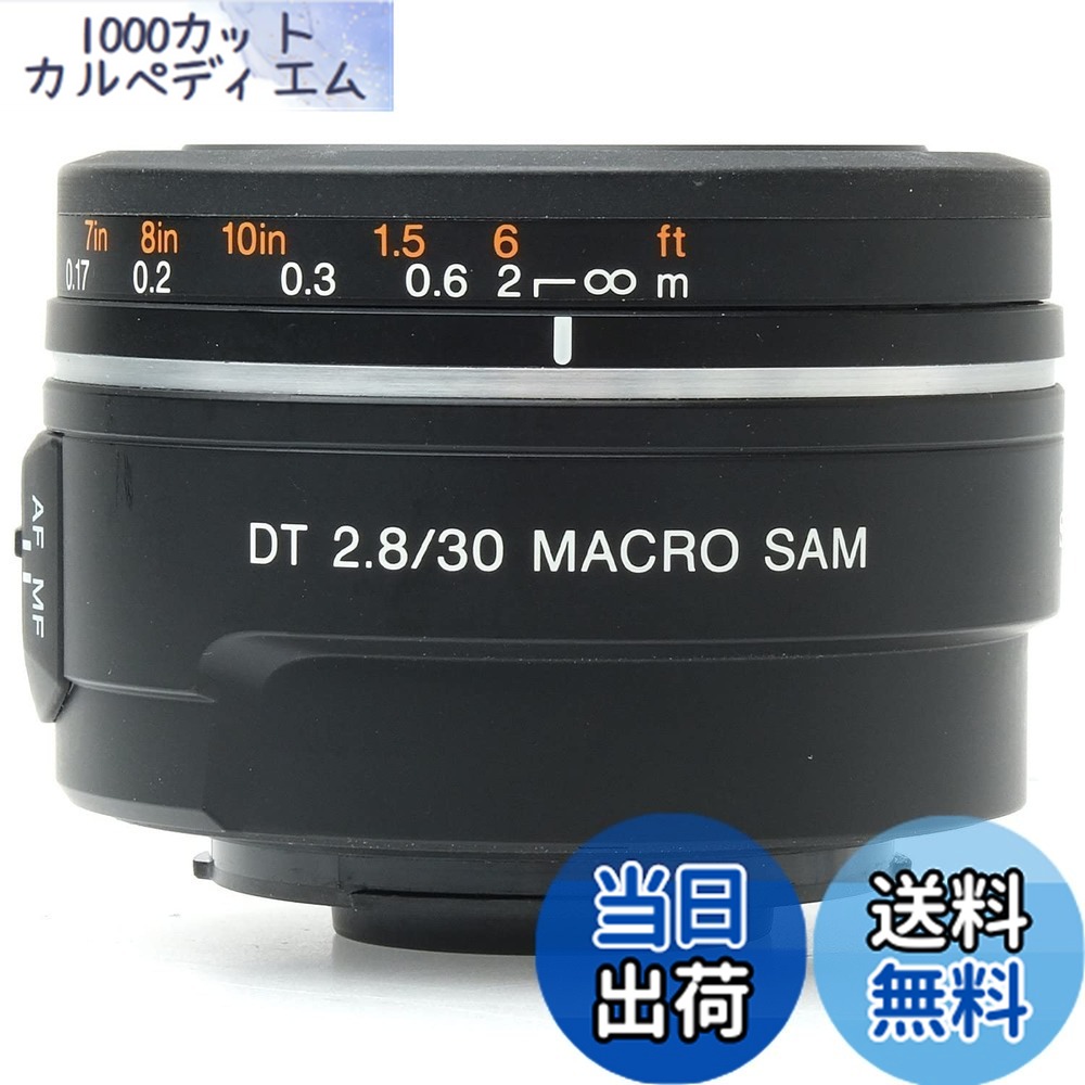 【送料無料】ソニー SONY 単焦点マクロレンズ DT 30mm F2.8 Macro SAM APS-C対応