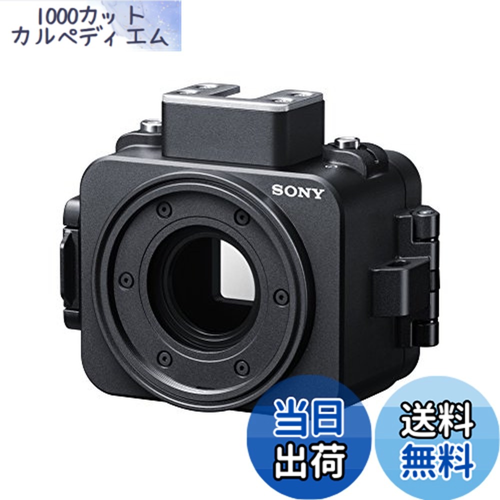【貨物輸送無料】ソニー(SONY) DSC-RX0用ハウジング MPK-HSR1
