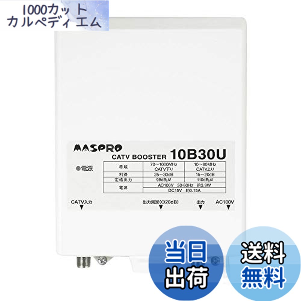 楽天市場】【中古】 マスプロ電工 CATVブースター 30dBタイプ 上り増幅