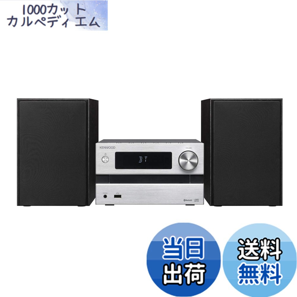 楽天市場】JVCケンウッド KENWOOD M-EB50-S コンパクトHi-Fiシステム