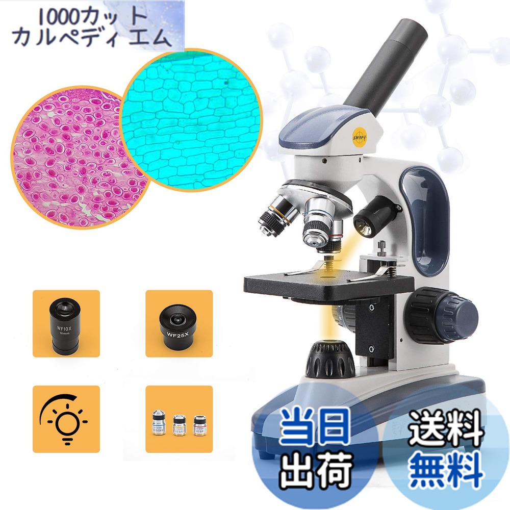 楽天市場】【送料無料】SWIFT 双眼実体顕微鏡 立体顕微鏡 LED光源付