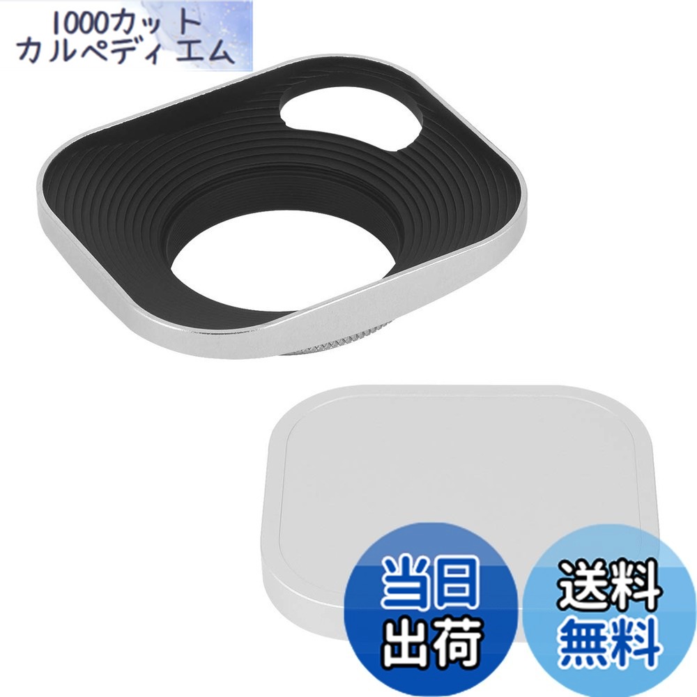 【送料無料】Haoge LH-W39P 39mm 正方形 メタル ねじ込み レンズフード シェードホローアウト設計 キャップ付 for ライカ Leica レンジファインダーカメラ 39mm E39 フィルタースレッドレンズ 銀 シルバー
