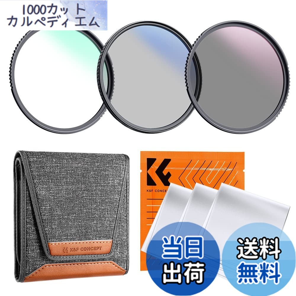 【送料無料】K&F Concept 77mm レンズフィルターセット ND4フィルター＋PL偏光フィルター+UV保護フィルター+クリーニングクロス＋フィルターケース 光学ガラス 18層ナノコーティング (K シリーズ)