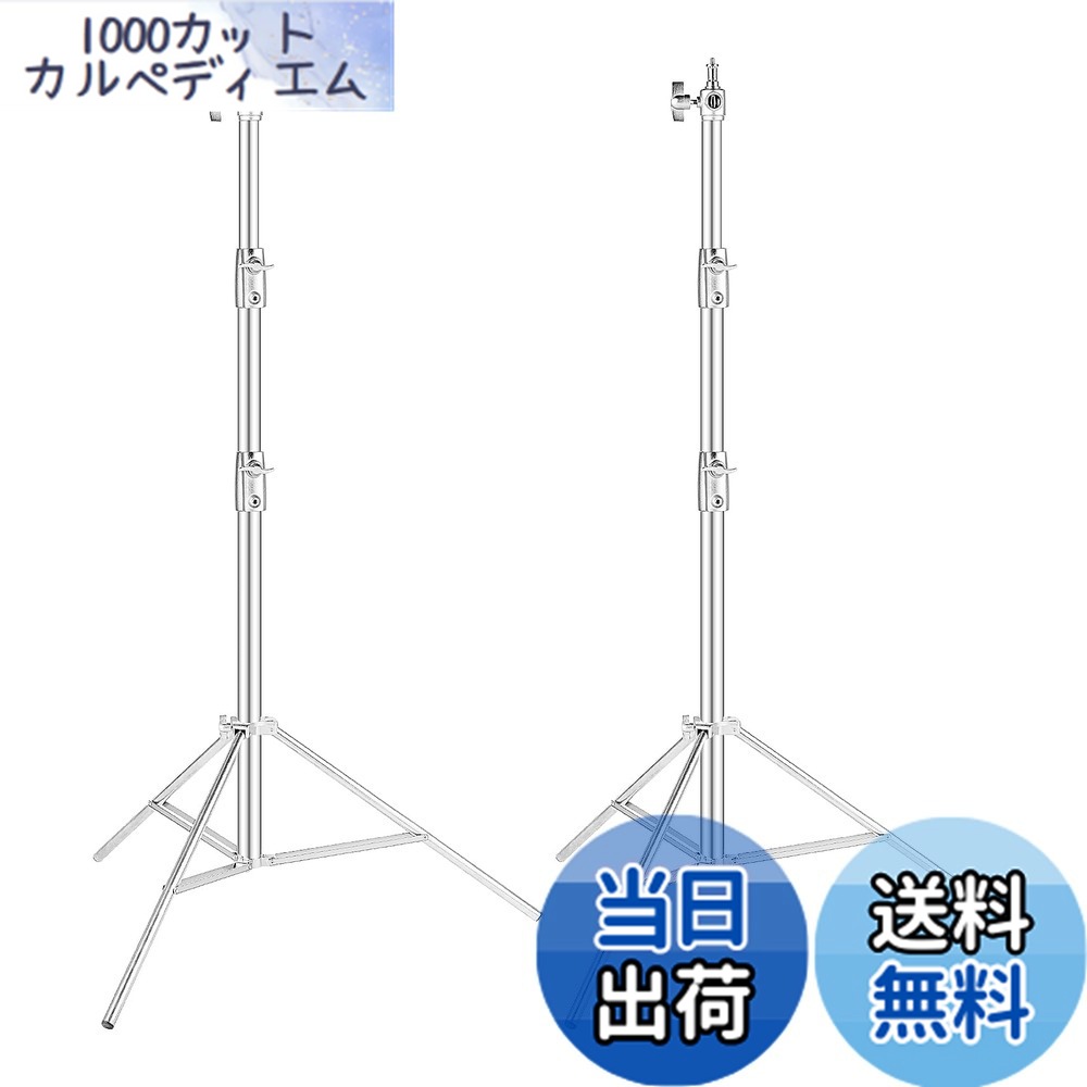 【貨物輸送無料】Selens ライトスタンドキット ステンレスチール製 280糎/9フィート 耐荷重15kg 1/4-3/8螺旋釘取り替えっこ 高さ合わせる能力のある 2個仕掛ける ヘビーデューティライトスタンド 制作室映画化 ホンブルグ帽ボックス席 モノ点火装置など相応う