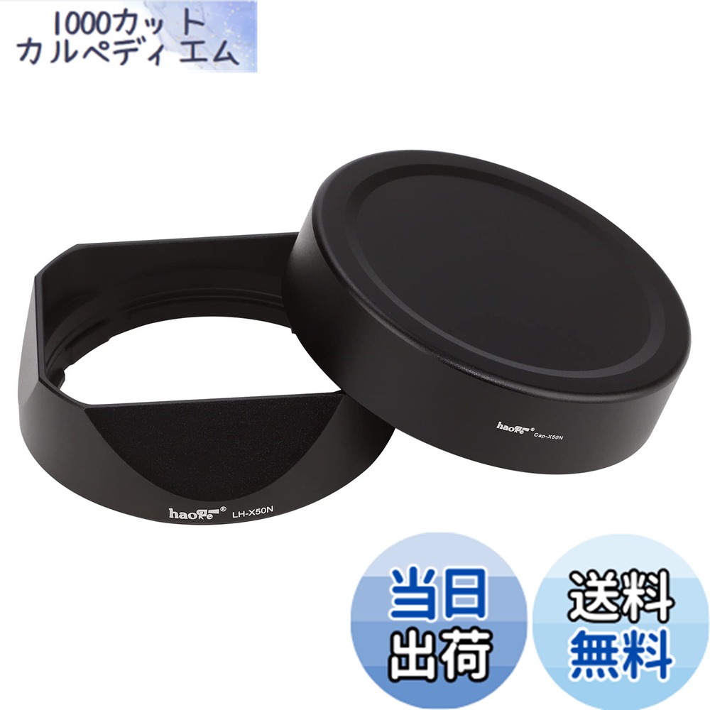 FUJIFILM GF63mm F2.8 R WR GFX+Haogeフード Amazon | Haogeレンズフードメタルスクエアバヨネット にとって 富士