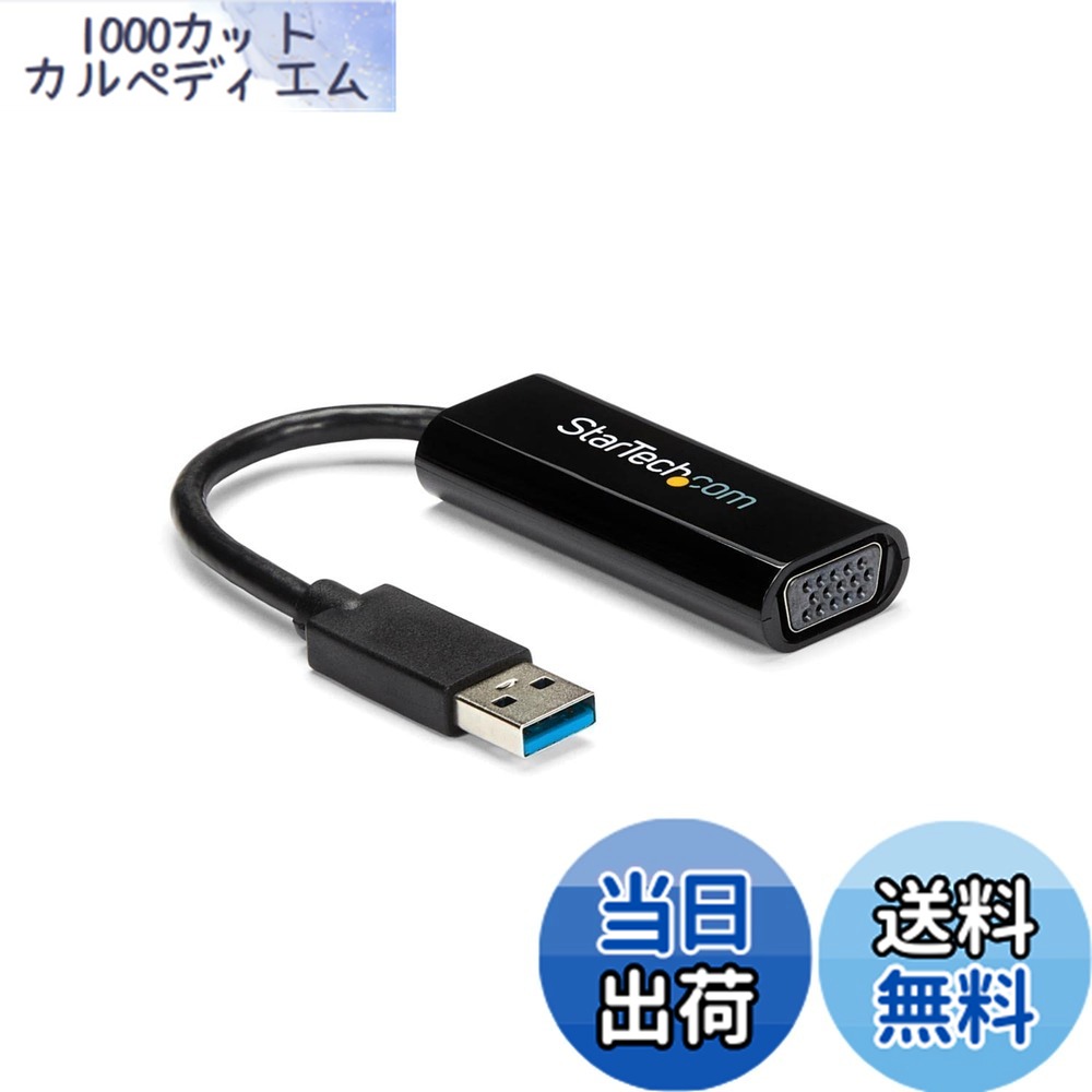【送料無料】StarTech.com USB 3.0 - VGA ディスプレイアダプタ スリムタイプ USBグラフィックアダプタ 1920x1200 USB32VGAES