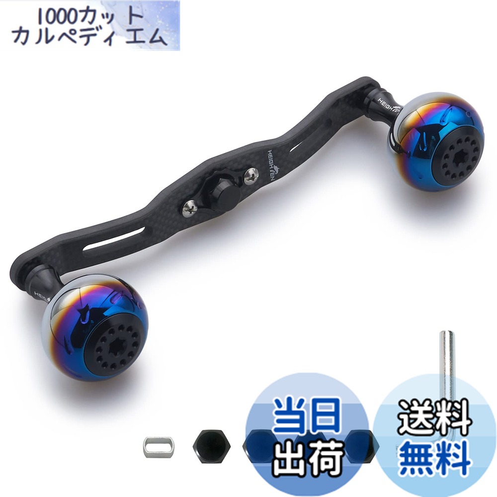楽天市場】【送料無料】HEIGHTEN 120/110mm リール ハンドル 厚さ4mm