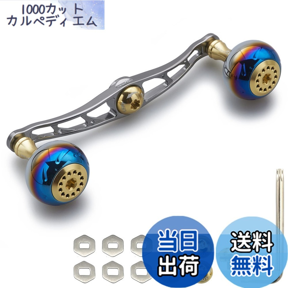 【送料無料】HEIGHTEN 130/120/115mm リール ハンドル シマノ ダイワ アブガルシア 通用 ベイトリール 用 Aurora Series (115mm, ゴールド＆ガンメタル) (363)