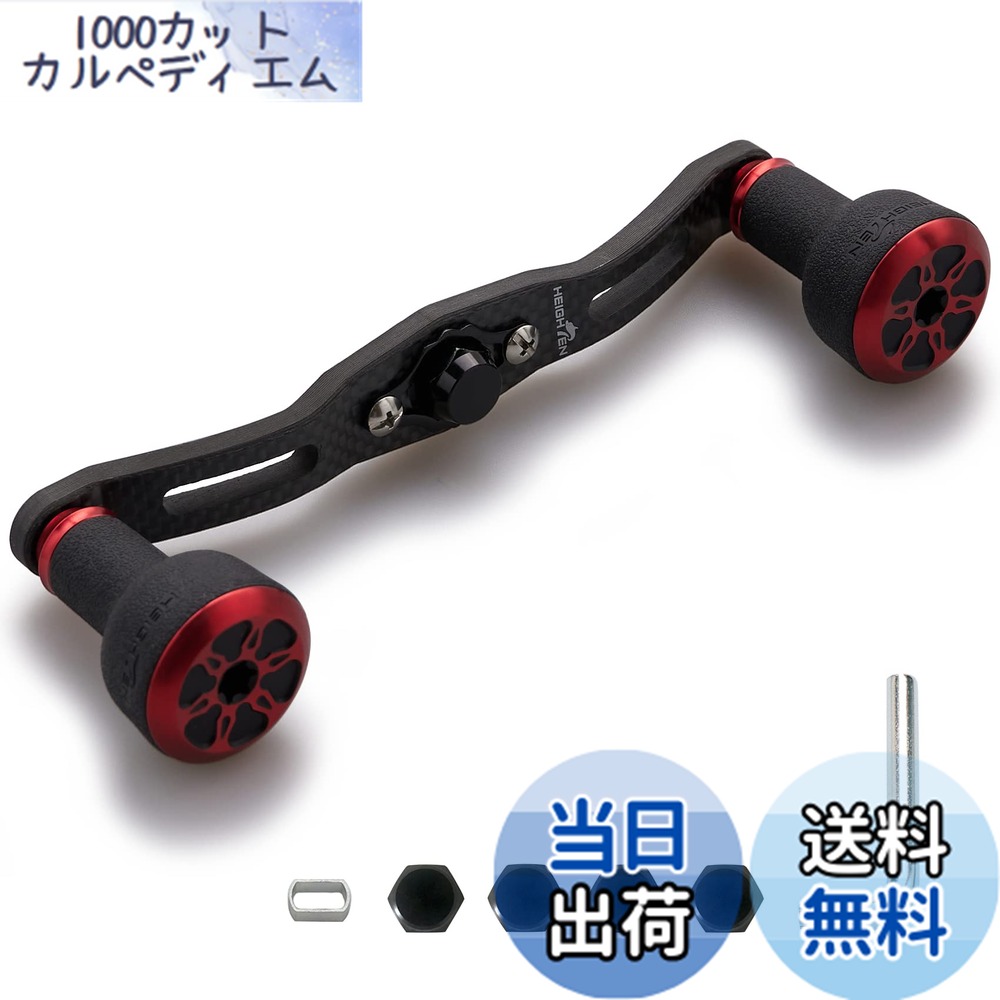 楽天市場】【送料無料】HEIGHTEN 120/110mm リール ハンドル 厚さ4mm