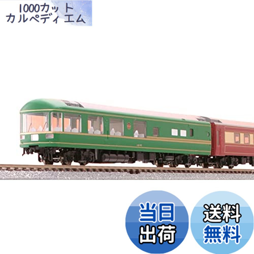 楽天市場】24系25形特急寝台客車（北斗星・JR東日本仕様）基本セット