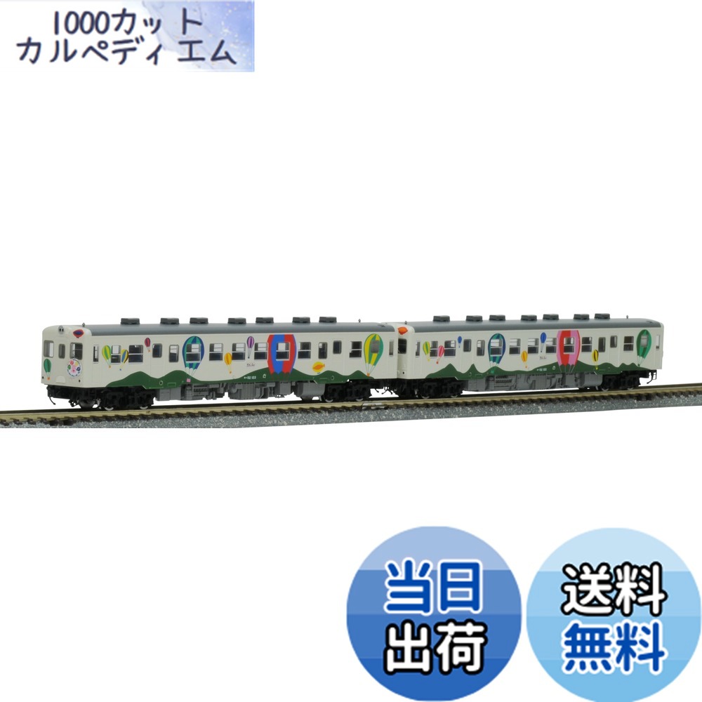楽天市場】【限定】 キハ52-100（大糸線） 3両セット【TOMIX・92966