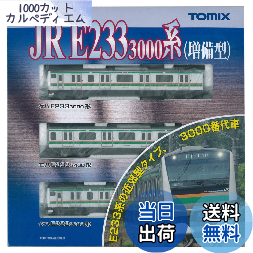 楽天市場】E351系スーパーあずさ 8両基本セット【KATO・10-358】「鉄道