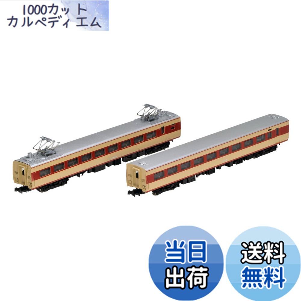 【送料無料】TOMIX Nゲージ 381系 増結セット 92897 鉄道模型 電車