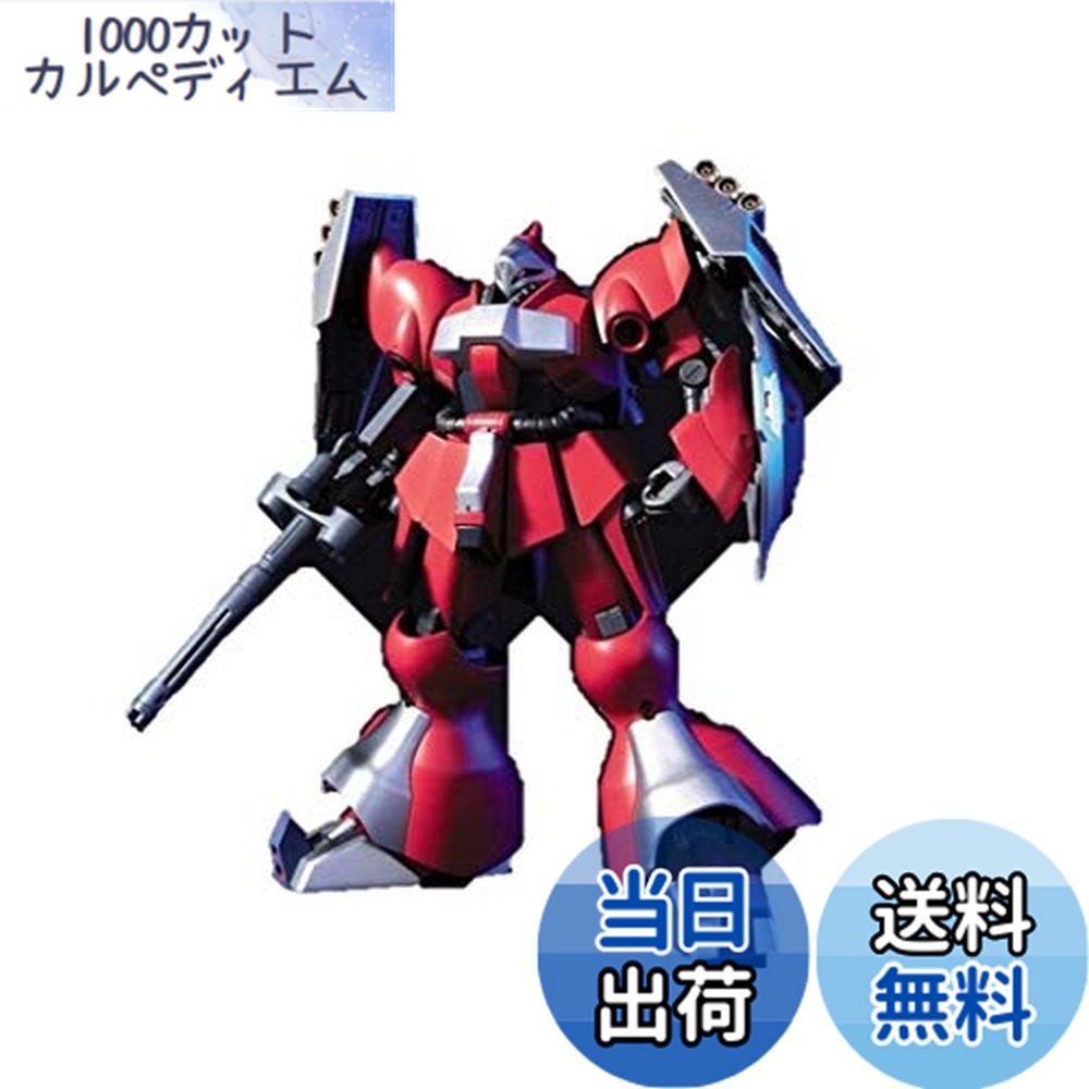 楽天市場】HGUC 1/144 (083) MSN-03 ギュネイ専用 ヤクト・ドーガ