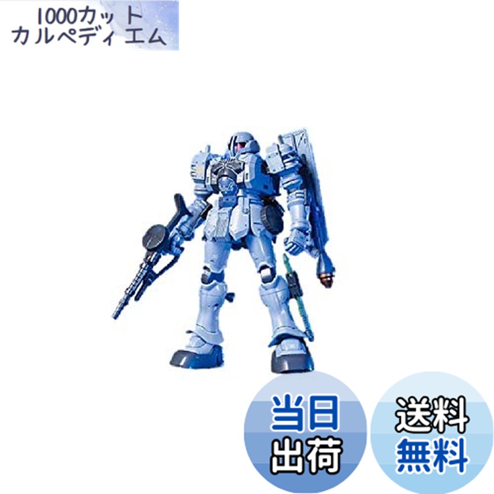 【送料無料】HGUC 1/144 ヅダ (機動戦士ガンダム MS IGLOO)画像