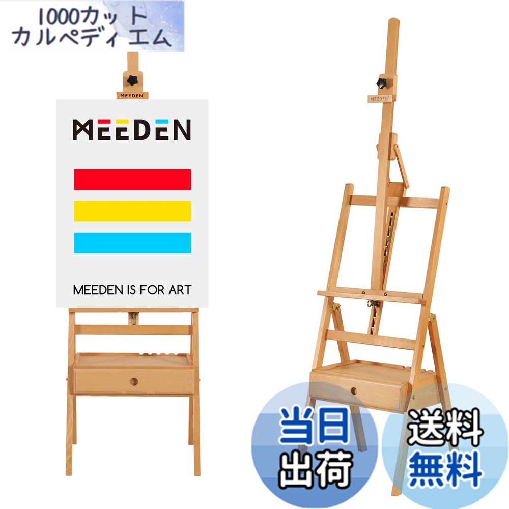 楽天市場】【30％OFF】アート専用木製イーゼル（セピア） F4〜F6サイズ