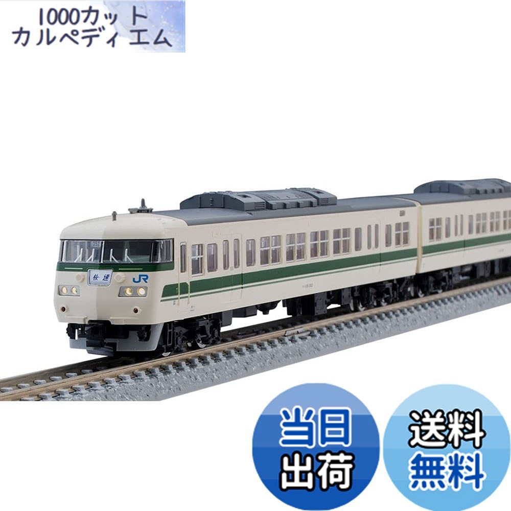 【送料無料】TOMIX Nゲージ 117-300系近郊電車 福知山色 セット 6両 98733 鉄道模型 電車|1000カットカルペディエム