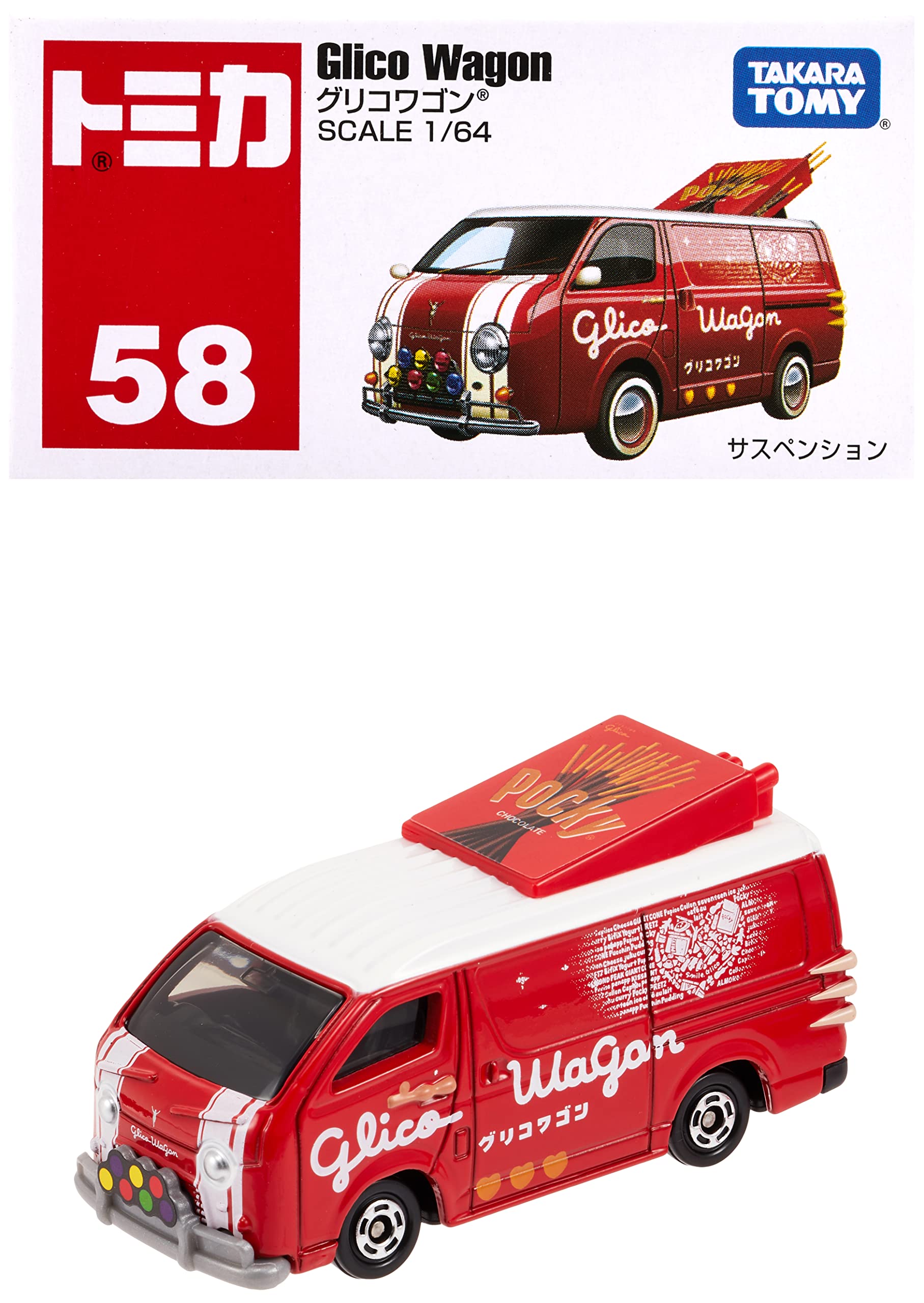 トミカ58 グリコワゴン トミカ No.58 グリコワゴン(箱)｜トミカシリーズ No.1～No.120