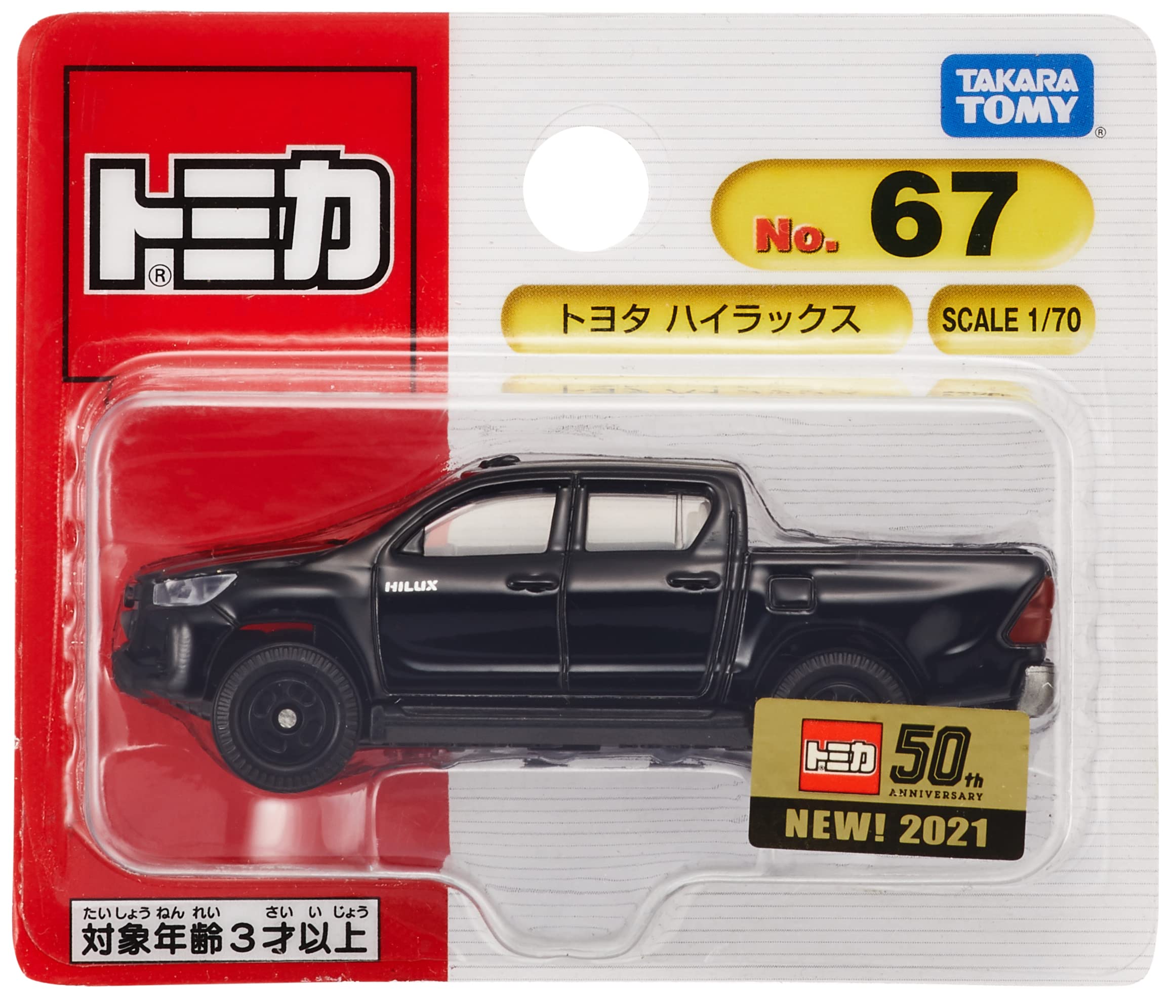 楽天市場】タカラトミー トミカ No.67 トヨタ ハイラックス