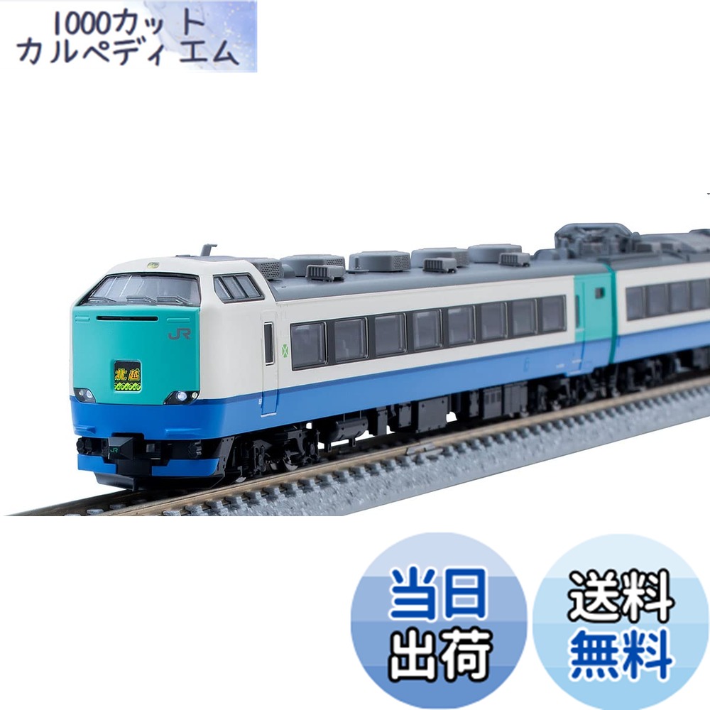 楽天市場】485系特急電車（上沼垂色・白鳥）基本セットB （5両