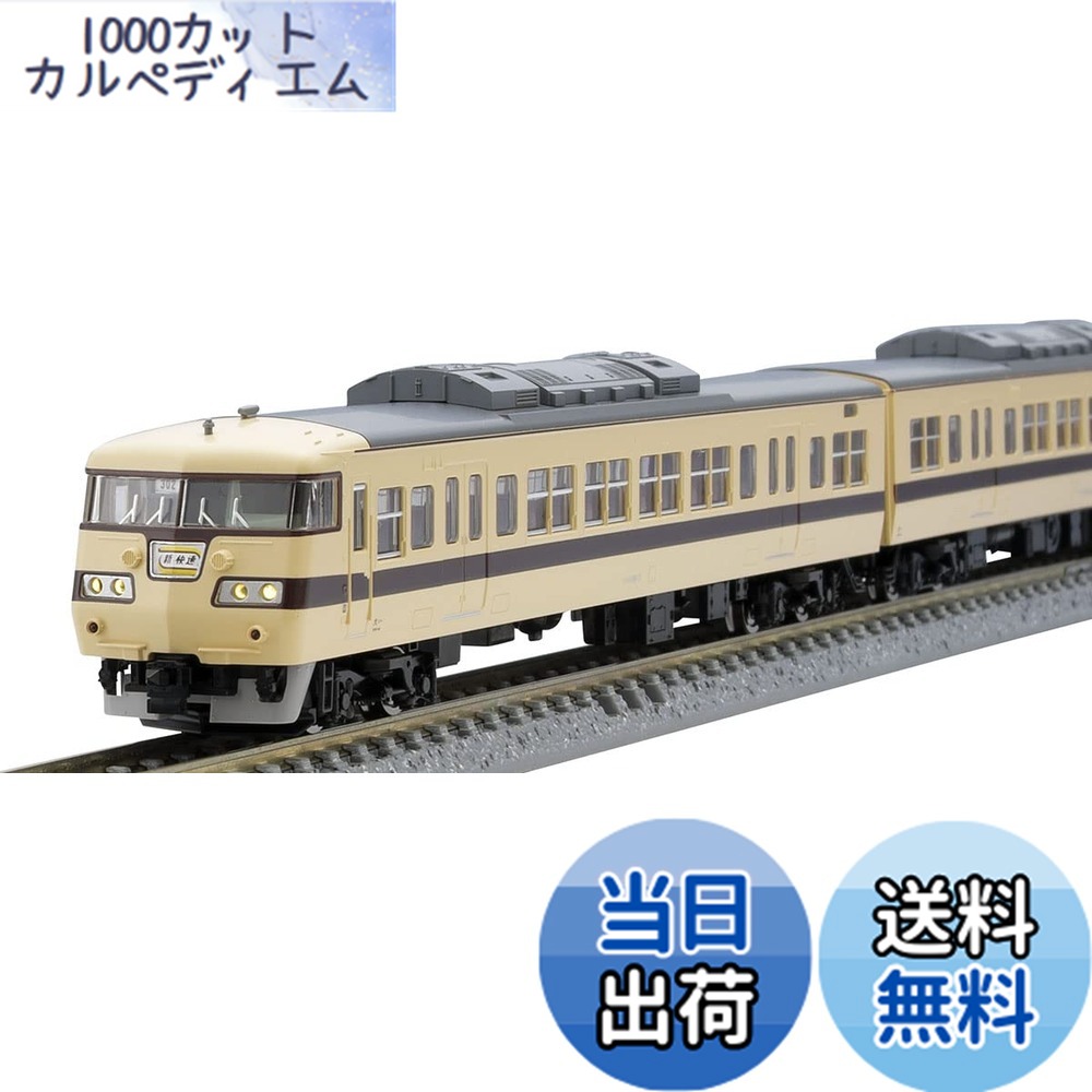 楽天市場】【中古】Nゲージ TOMIX(トミックス) 98818 国鉄 117-0系近郊