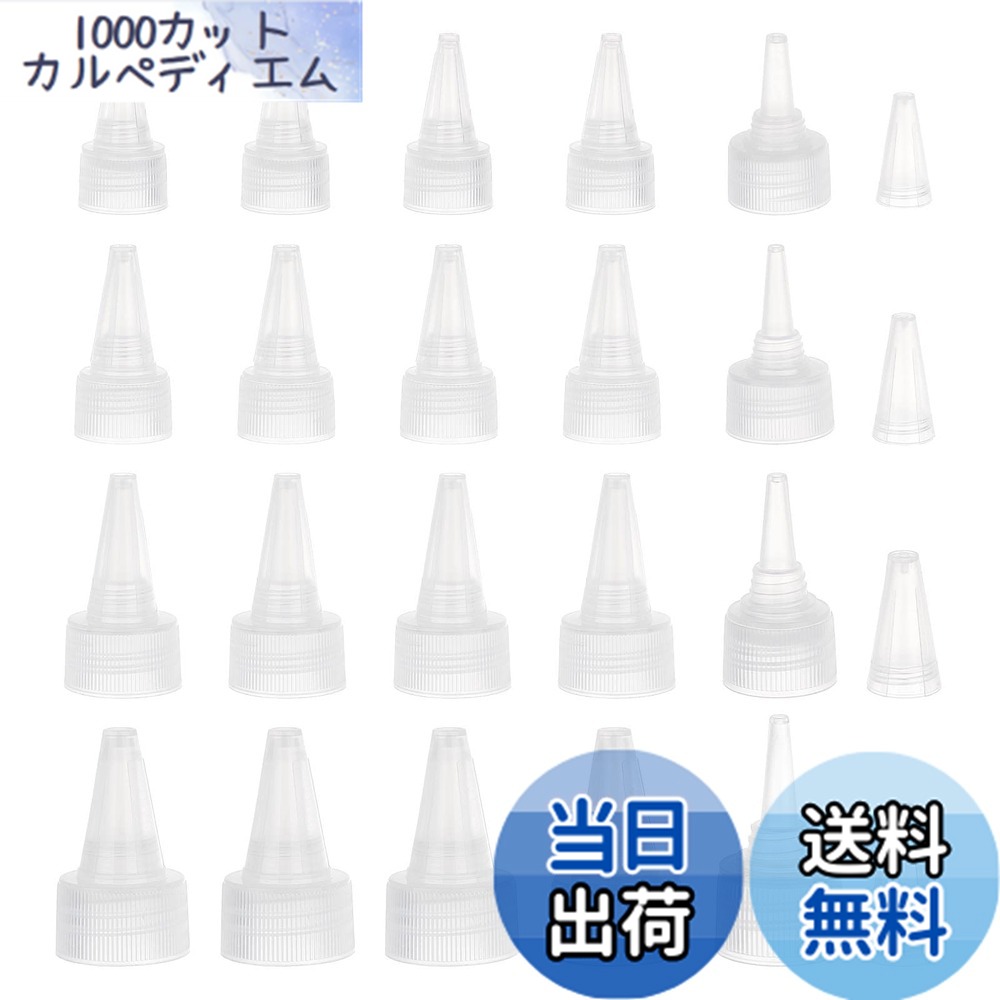 楽天市場】48点4サイズ ボトルキャップ スクリューキャップ クリア PP