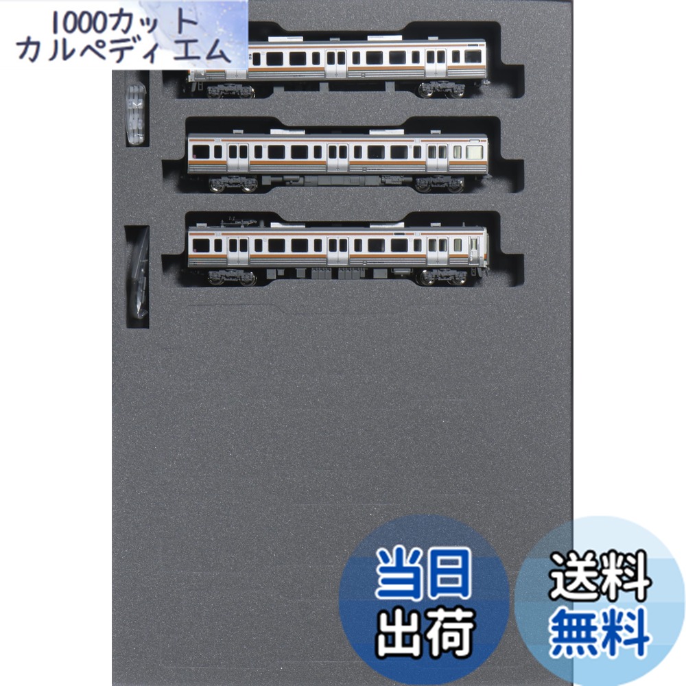楽天市場】【KATO/カトー】 10-016 Nゲージスターターセット 静岡の
