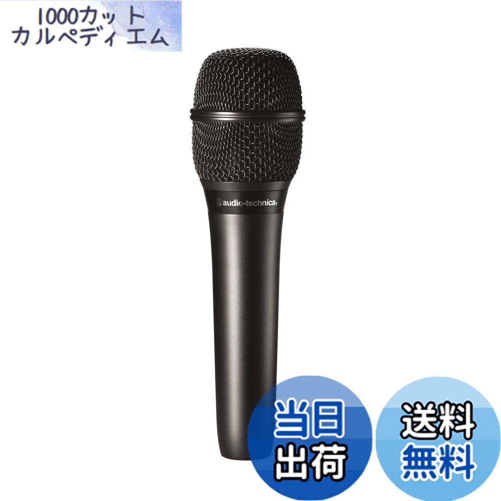 【貨物輸送無料】オーディオテクニカ AT2010 コンデンサーマイクロホン XLR ハンドヘルド 画像持参 宅録 ポッドキャスト 実況 DTM 黒いこと 【国内置き目品】