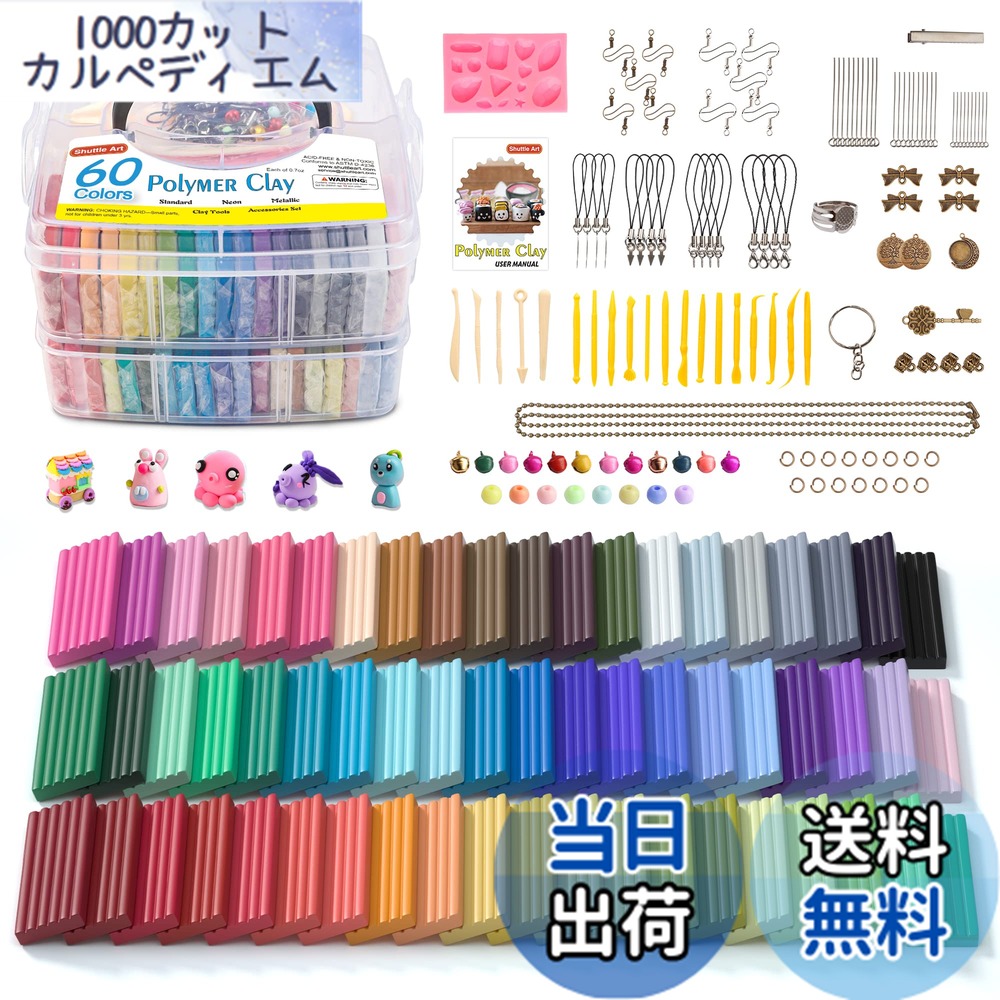 新品　ポリマークレイ入門セット 新品 ポリマークレイ入門セット 新品 ポリマークレイ入門セット