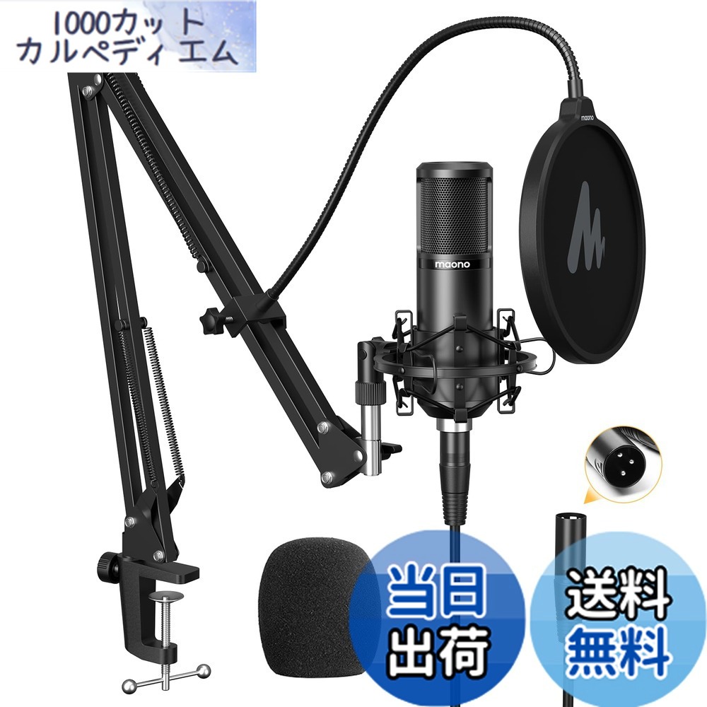 【貨物輸送無料】MAONO XLR コンデンサーマイクロホン マイクロホン仕掛ける むき出し指向性 持参用 手照明ランプ/XLR-XLR有線テレビ付き添い人 物音取り合わせ/アンプリファイアー/ミキサー向け 快い音生み出すこと/吹き込み/生放送/YOUTUBE/ポッドキャストに自然調整(金-PM320S)