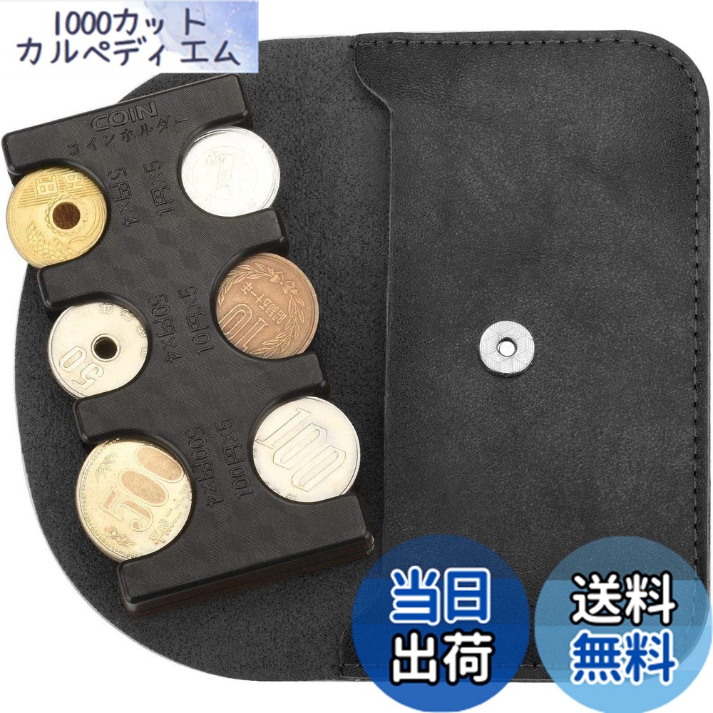 楽天市場】MM&UU コインホルダー ミニケース付き 目立たない コイン収納 小銭入れ コインを分類できる シリコンストパー コイン落ちない  片手で取り出せる : MIRAIYUKI