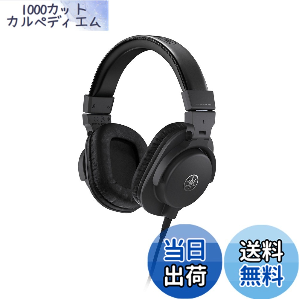 【送料無料】ヤマハ YAMAHA スタジオモニターヘッドホン HPH-MT5 ブラック