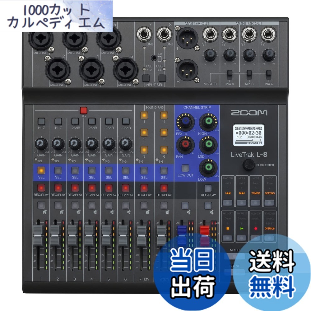 【貨物輸送無料】ZOOM 望遠レンズ デジタルミキサー 8chミキサー ライブ送達 オーディオ界面 マルチ貨物自動車吹き込みリコーダー【製造会社3年取りひろげる付】 L-8