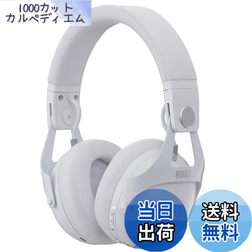 【送料無料】KORG ノイズキャンセリング DJヘッドホン NC-Q1 WH ホワイト ワイヤレス Bluetooth Googleアシスタント Siri 36時間連続使用|1000カットカルペディエム
