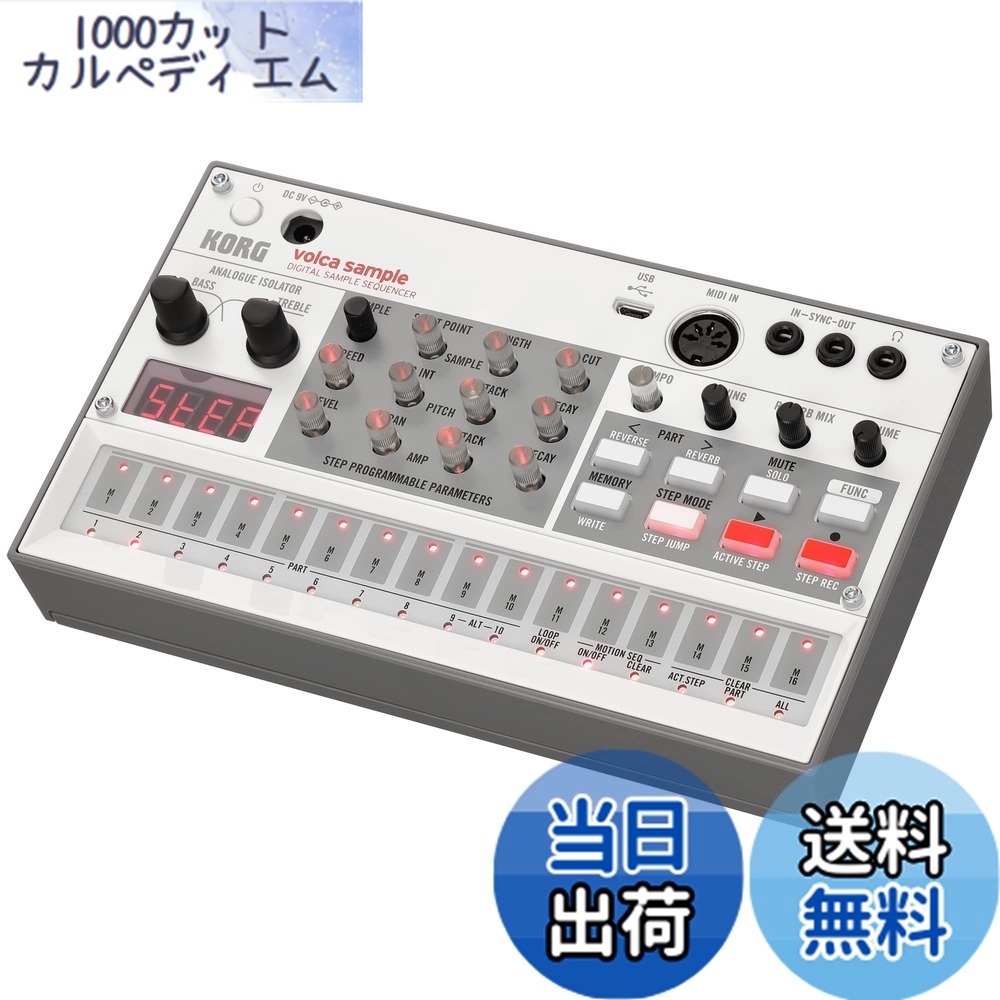 【送料無料】KORG デジタル サンプラー volca sample2 シンセサイザー 電池駆動 スピーカー内蔵 ヘッドフォン使用可 どこでも使えるコンパクトサイズ