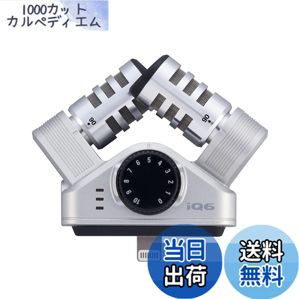 【貨物輸送無料】ZOOM 望遠レンズ iPhone/iPod/iPad用マイクロホン 軽さパウダーコンパクト大きさ Lightning繋ぎ用 XYステレオマイクロホン 【製造業者3年押しひろげる付】 iQ6