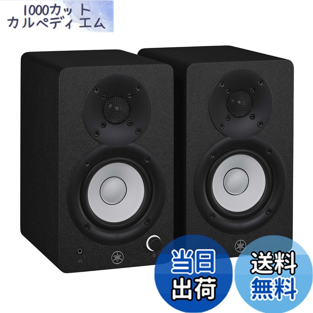 【送料無料】YAMAHA ヤマハ コンパクトパワードスタジオモニター ブラック（左右1セット） HS3
