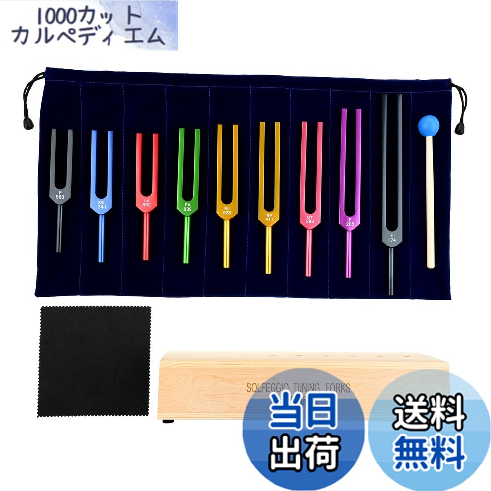 ショップ 音叉 チューニングフォーク チャクラ セット Amazon.co.jp