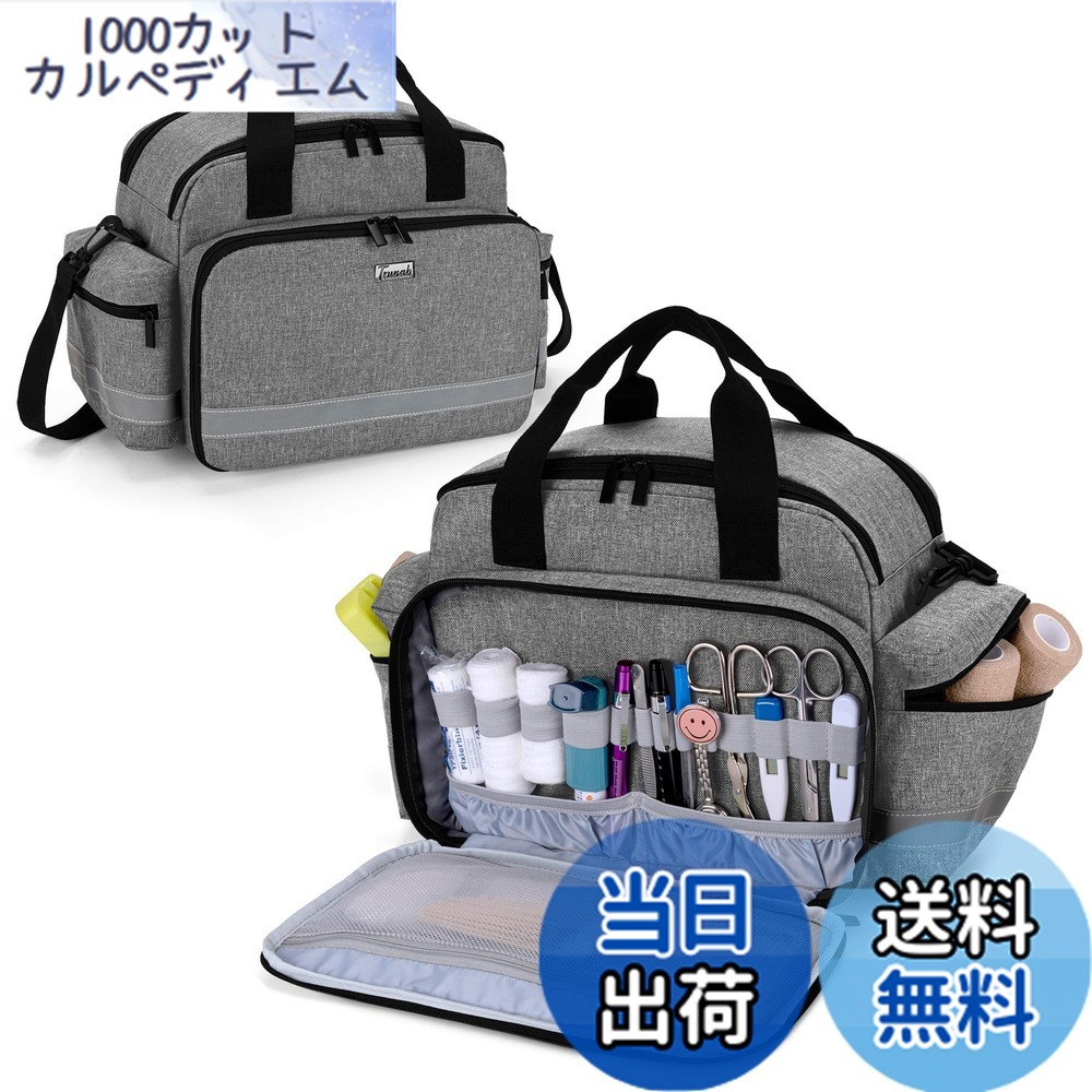 【送料無料】Trunab 救急バッグ メディカルバッグ 救急箱 家庭 学校 (グレー)