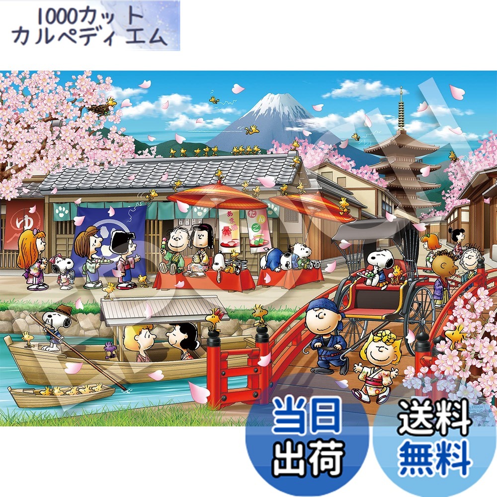 楽天市場】【送料無料】エポック社 2000スーパースモールピース