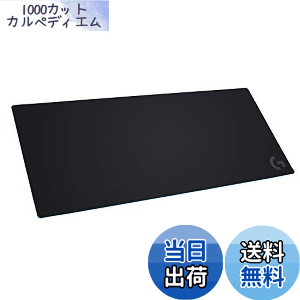 【送料無料】Logicool G ロジクール G ゲーミングマウスパッド G840 超大型 XLサイズ 400x900x3mm 長方形 マウスパッド クロス ラバー素材 国内正規品|1000カットカルペディエム