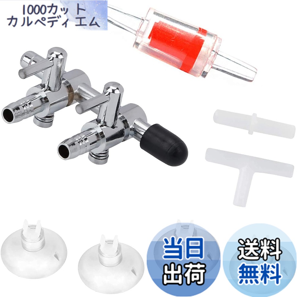 楽天市場】ZOYUBSエアチューブ2又分岐&逆流防止弁&キスゴム&エアー