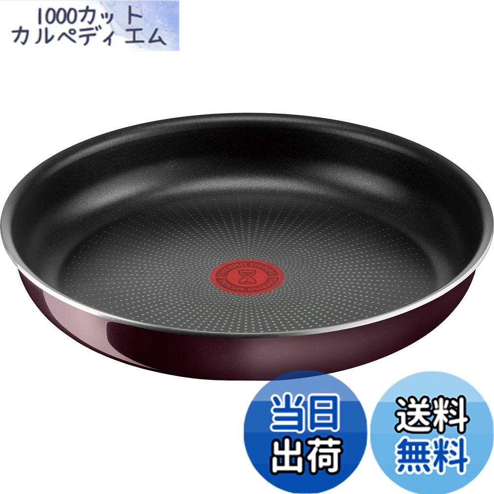 【送料無料】ティファール 取っ手のとれる フライパン 28cm ガス火対応 「インジニオ・ネオ ヴィンテージボルドー・インテンス フライパン」こびりつきにくい L43906