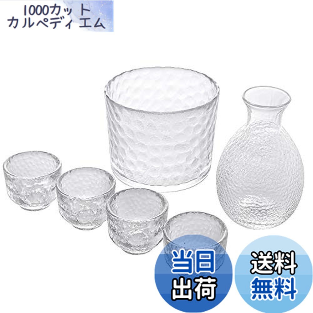 【送料無料】Lazysong 冷酒器 ガラス徳利セット 和酒徳利セット 酒器セット 保温保冷 冷酒耐熱ガラス 酒器 日本酒 徳利 燗瓶 盃 シンプル 日本食品合格