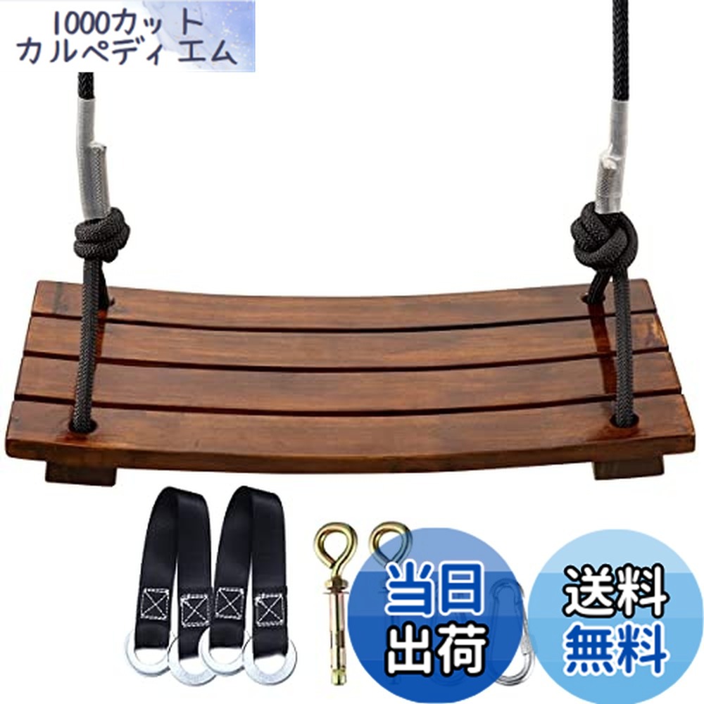 【貨物輸送無料】Leweet 木製鞦韆 露天 鞦韆 成年者 露天 遊具 鞦韆 室内 吊り下げ 手作り鞦韆 小わっぱ ぶらんこ 室内 遊具 鞦韆 耐荷重約200kg 物のみごとにな添え物 据え付けが飾り気のない 露天の森、内庭、バス発着場、運動場などで当てはめる能力のある (WAYJ32C-43)