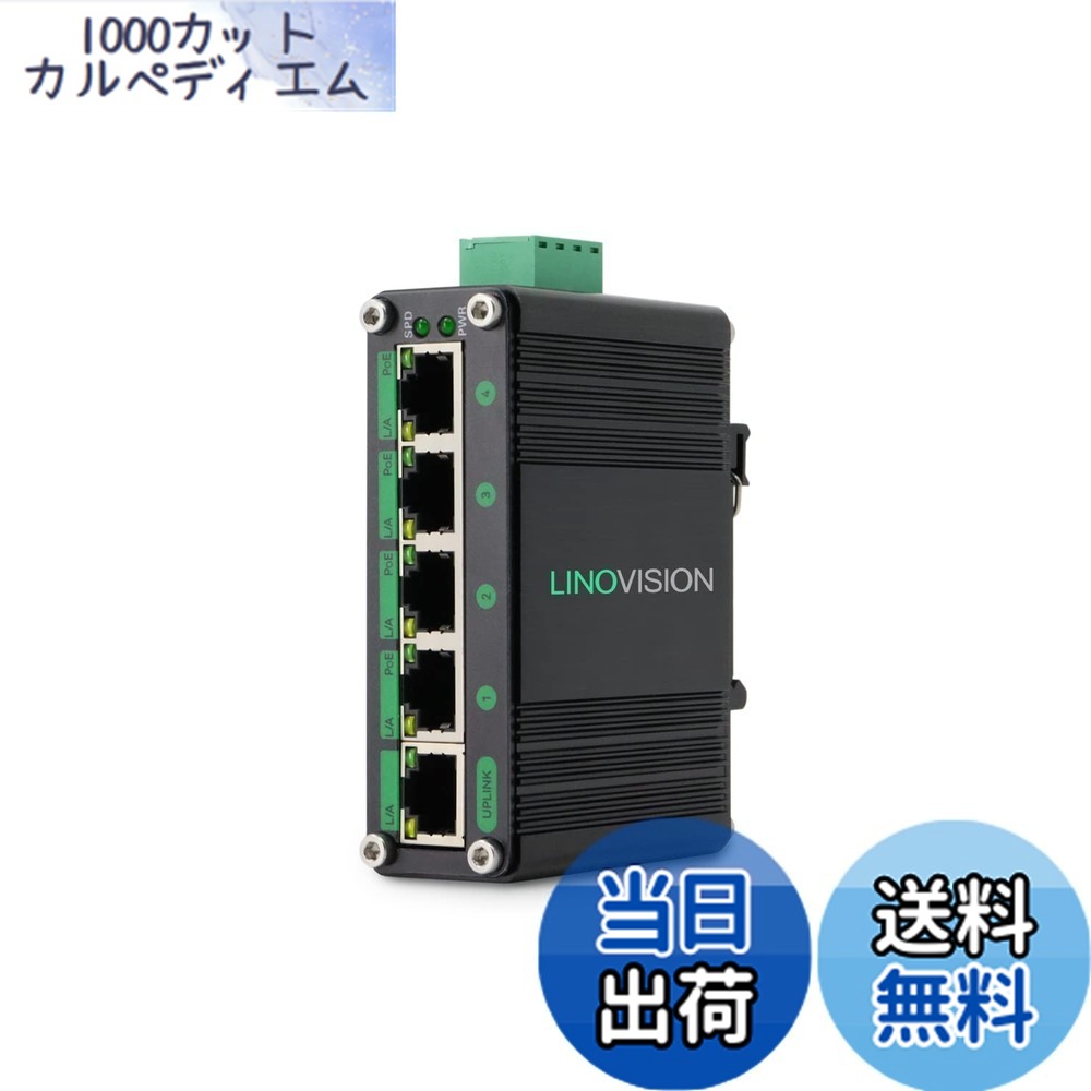 【送料無料】LINOVISION産業用5ポート ギガビット ソーラーPOEスイッチ | DC9V-54V入力、DC48V出力の内蔵電圧ブースター | 4 x IEEE802.3af/at 30W POEポート合計120W | IP40 | ソーラー/RVトラック/VoIPシステム用のコンパクトなPOE電源 | DINレール