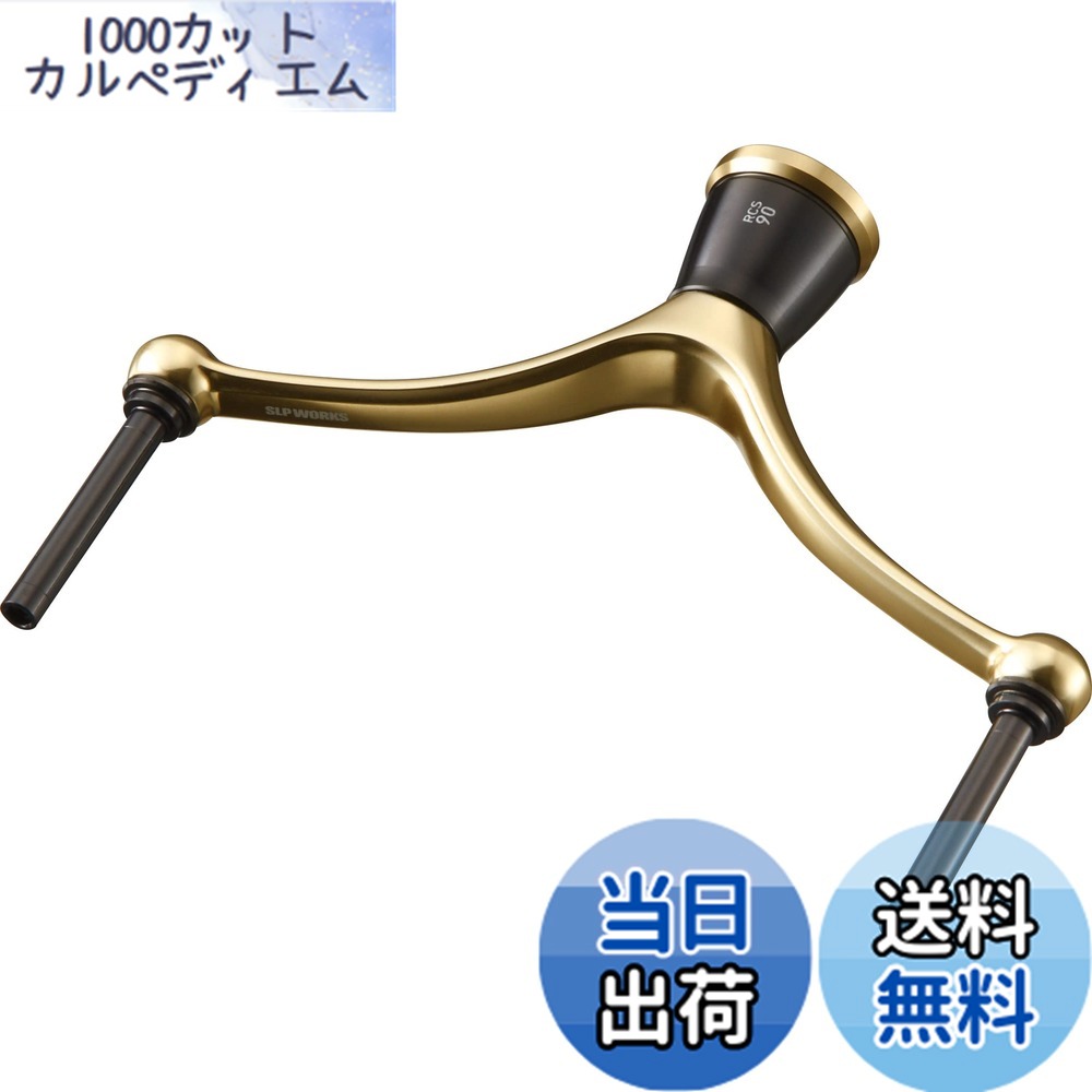 ダイワ SLPワークス 22RCS マシンカットライトハンドル ダブルハンドル 01-20240918-23164600.jpg