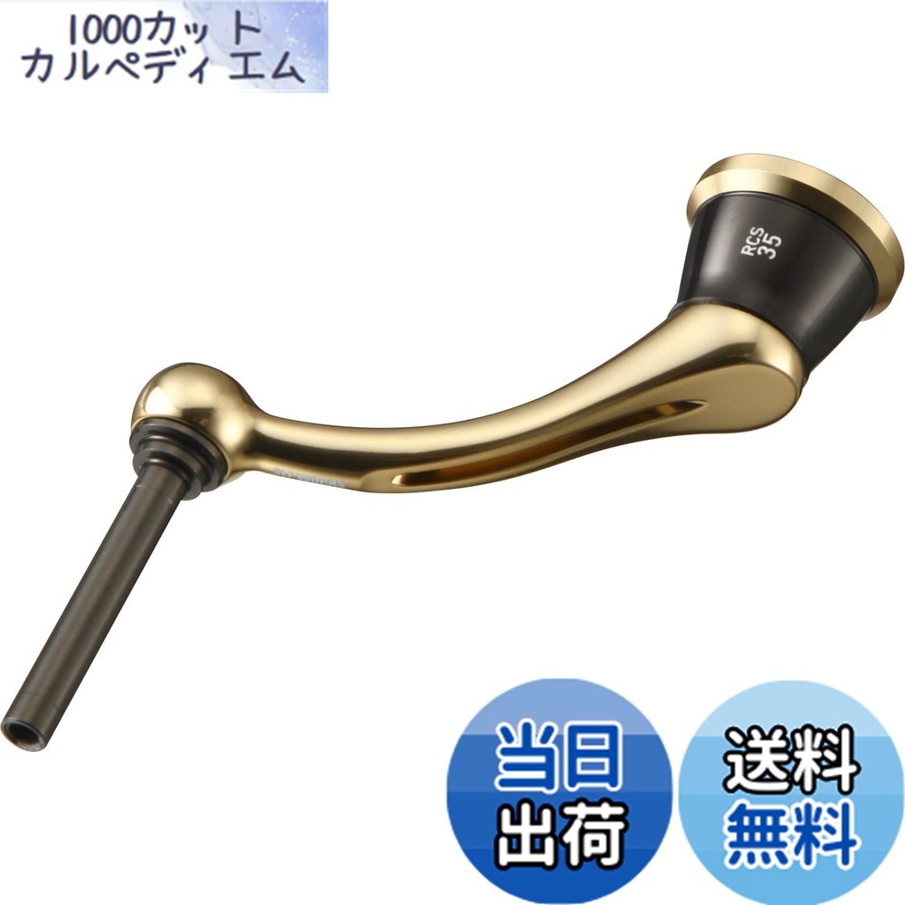 【送料無料】ダイワslpワークス(Daiwa Slp Works) 22RCS マシンカットライトハンドル 35mm