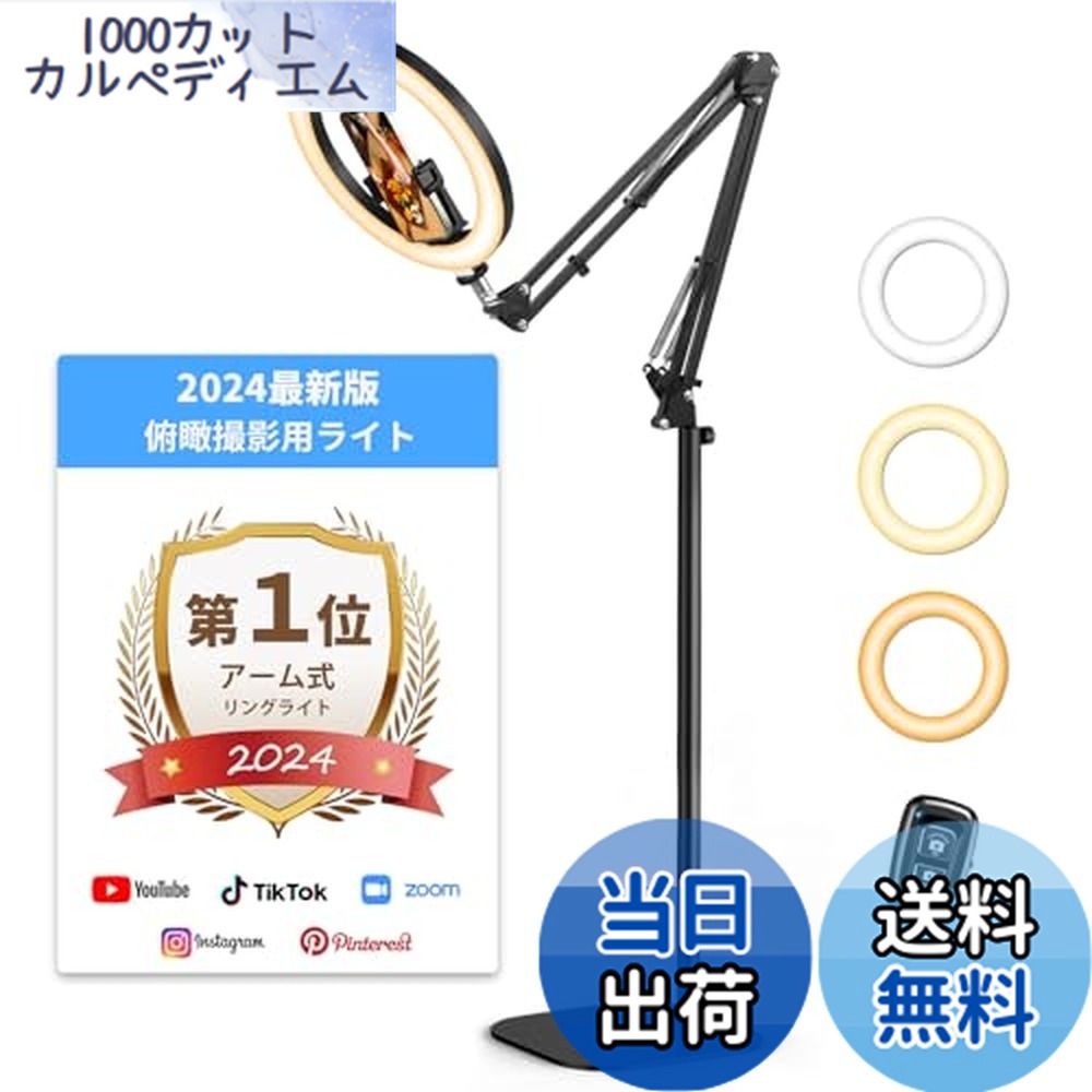 【貨物輸送無料】Evershop 手式俯瞰映画化 点火装置 輪っか点火装置 スマホスタンド 真上から映画化用点火装置 映像映画化 メイク用点火装置 配送用点火装置 マイコン led点火装置 写真機 pc zoom Youtobe TikTok 手元 物撮り オンライン面会 ウェッブ円卓会議 かざり付ける